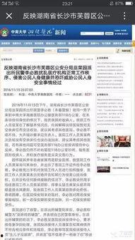 湘雅医学院爆料新闻最新,揭秘校园内幕事件真相