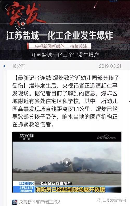 盐城爆料最新消息视频,视频揭露惊人真相! 第1张 盐城爆料最新消息视频,视频揭露惊人真相! 第1张